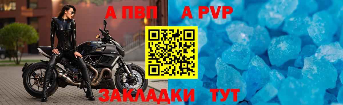 А ПВП Соль  A-PVP VHQ  Вход с VPN  Прохладный  Alpha-PVP  А ПВП Crystall 