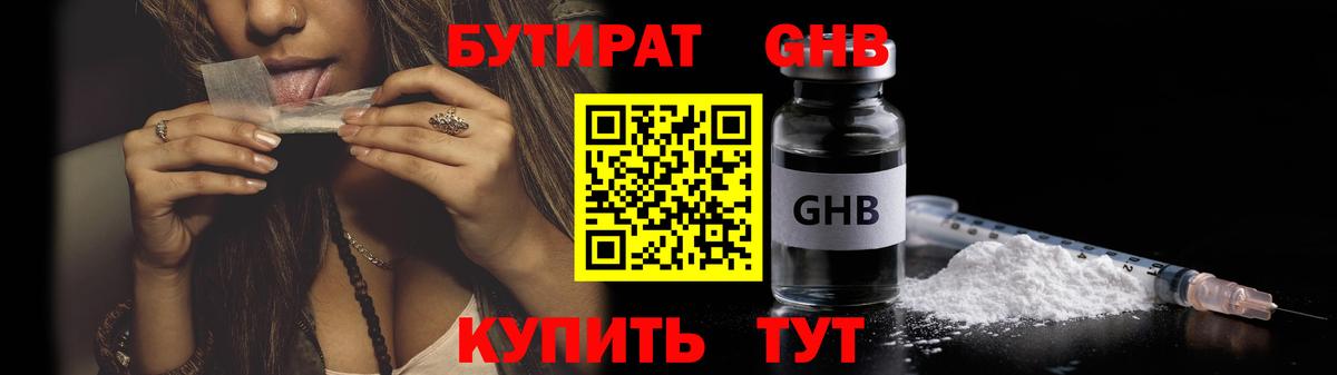 БУТИРАТ оксана Прохладный