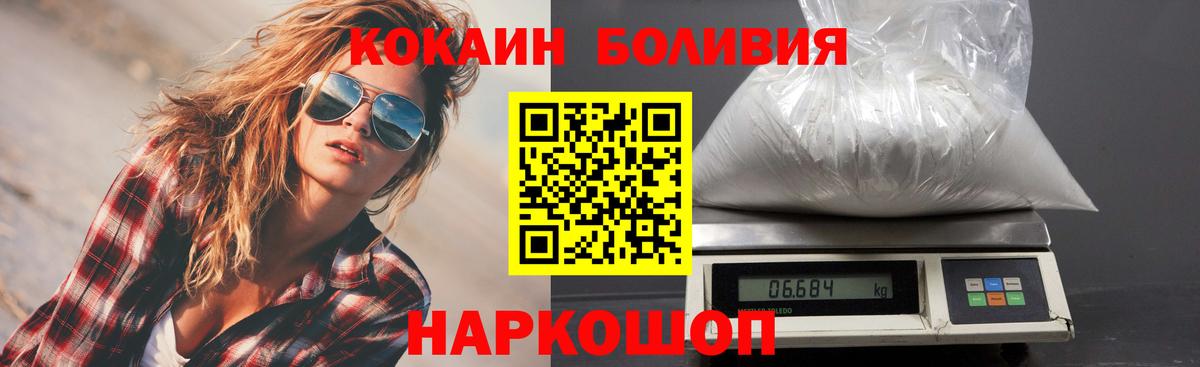 COCAIN VHQ  Вход с VPN  КОКАИН  Прохладный 
