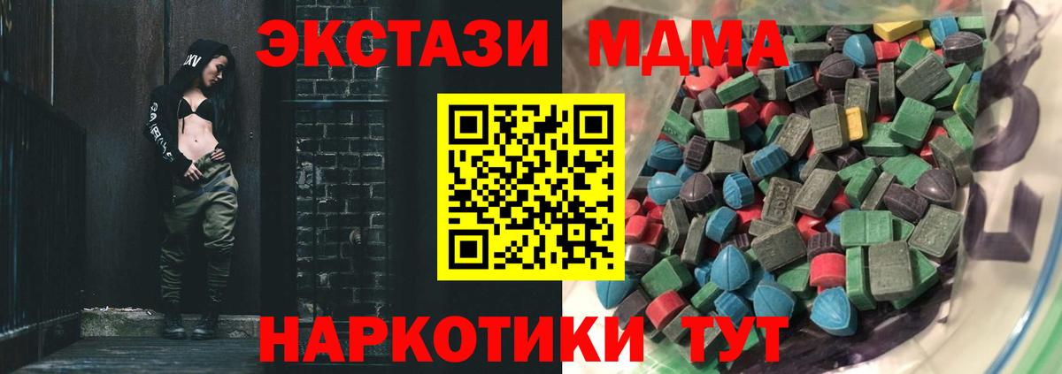 Ecstasy ешки  Вход с VPN  Ecstasy  Ecstasy 280 MDMA  Прохладный 
