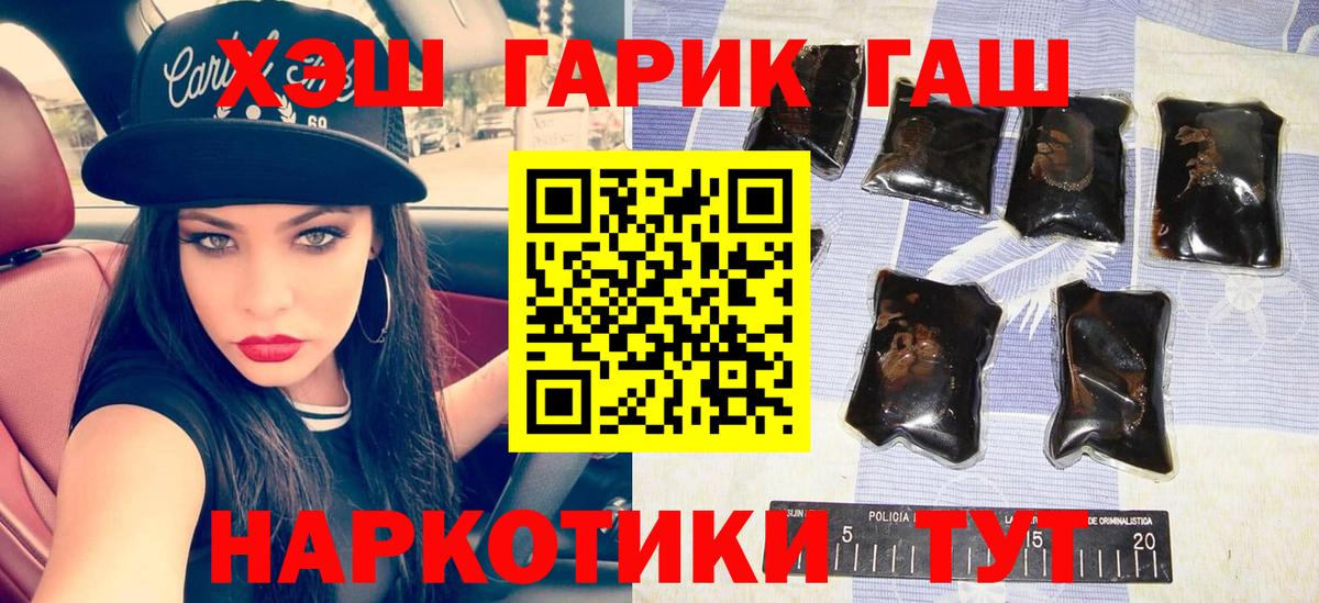 ГАШИШ убойный  Вход с VPN  ГАШ Ice-O-Lator  Прохладный 