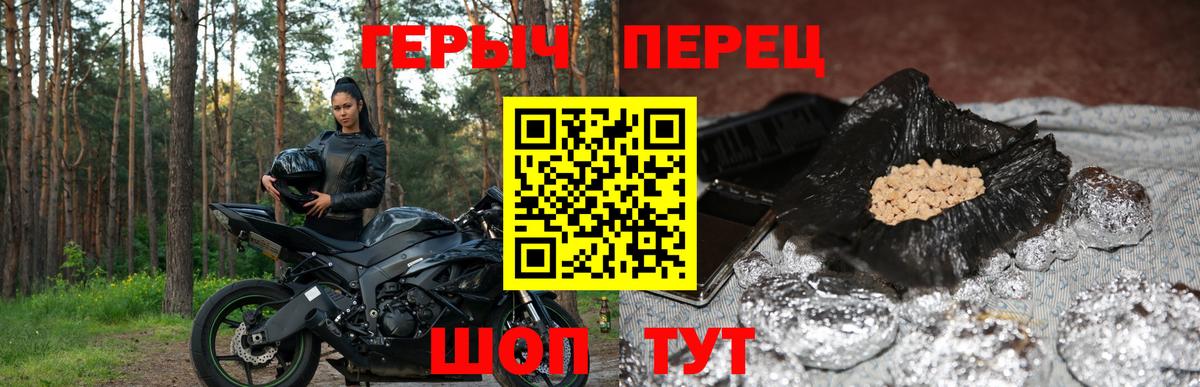 ГЕРОИН герыч Прохладный