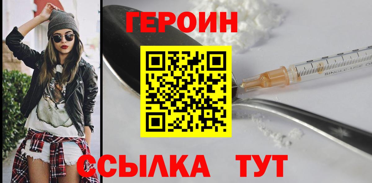 ГЕРОИН афганец  Вход с VPN  Прохладный 