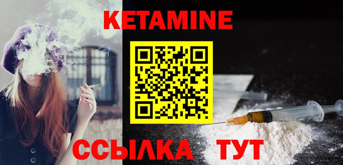 Кетамин ketamine  Вход с VPN  Прохладный 