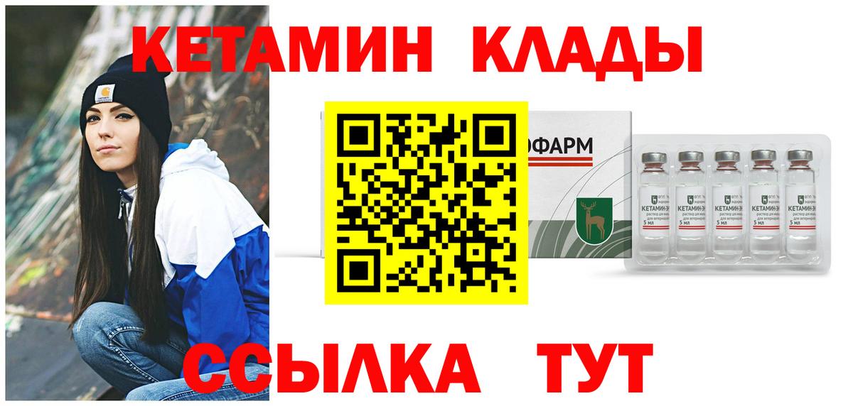 КЕТАМИН VHQ Прохладный