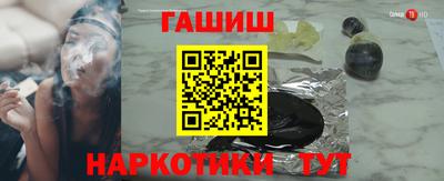 гидра Сланцы