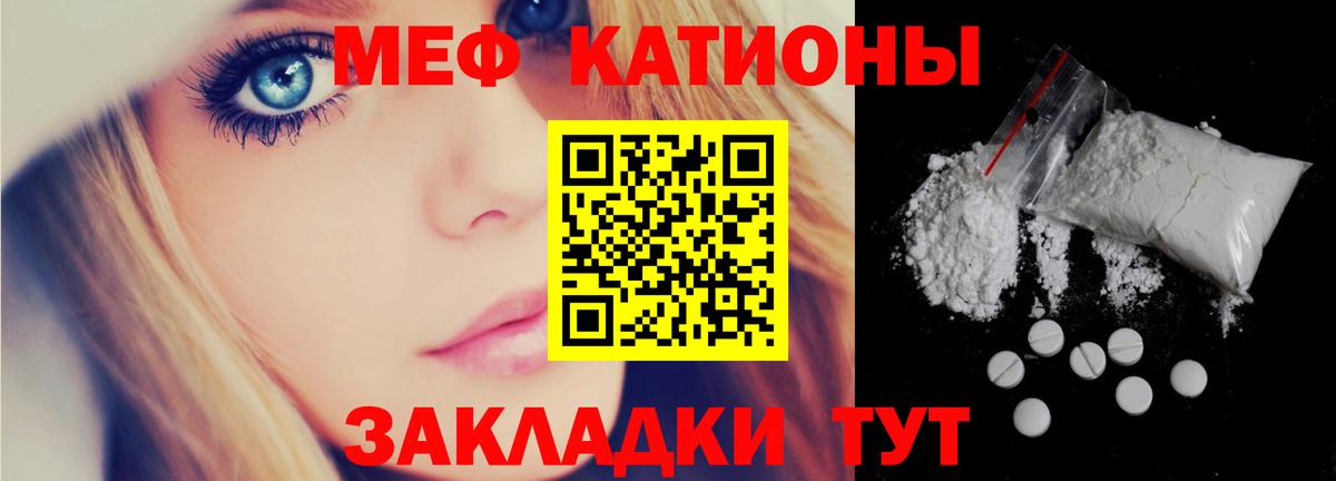 МЕФ 4 MMC  Вход с VPN  МЯУ-МЯУ  МЕФ мука  Прохладный 