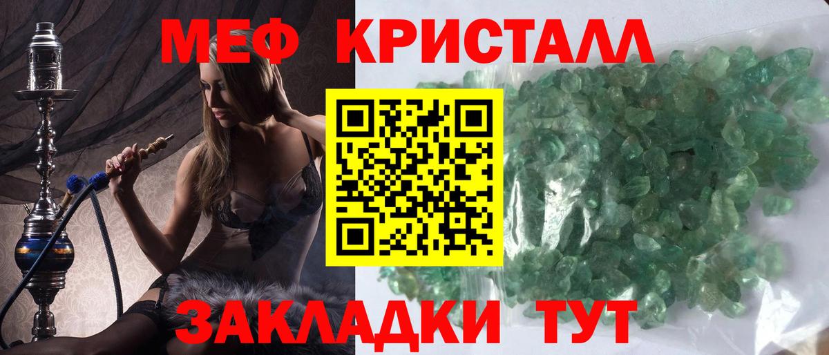 Мефедрон  Прохладный