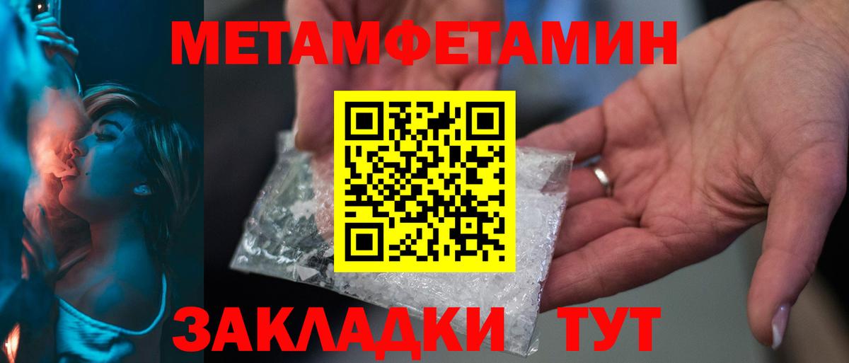 МЕТАМФЕТАМИН  Метамфетамин Methamphetamine  Прохладный  Вход с VPN  Метамфетамин Methamphetamine 