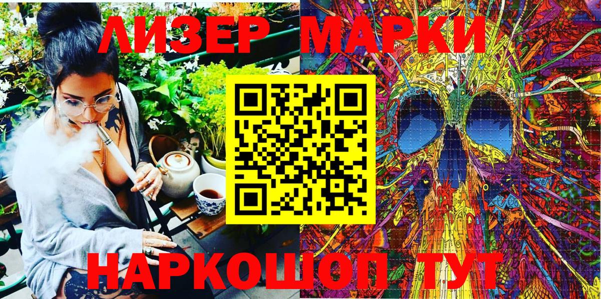 Прохладный  Наркотические марки 1,8мг  Наркотические марки  Вход с VPN 